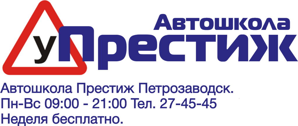 Цены в автошколах чебоксар Цены в автошколах чебоксар