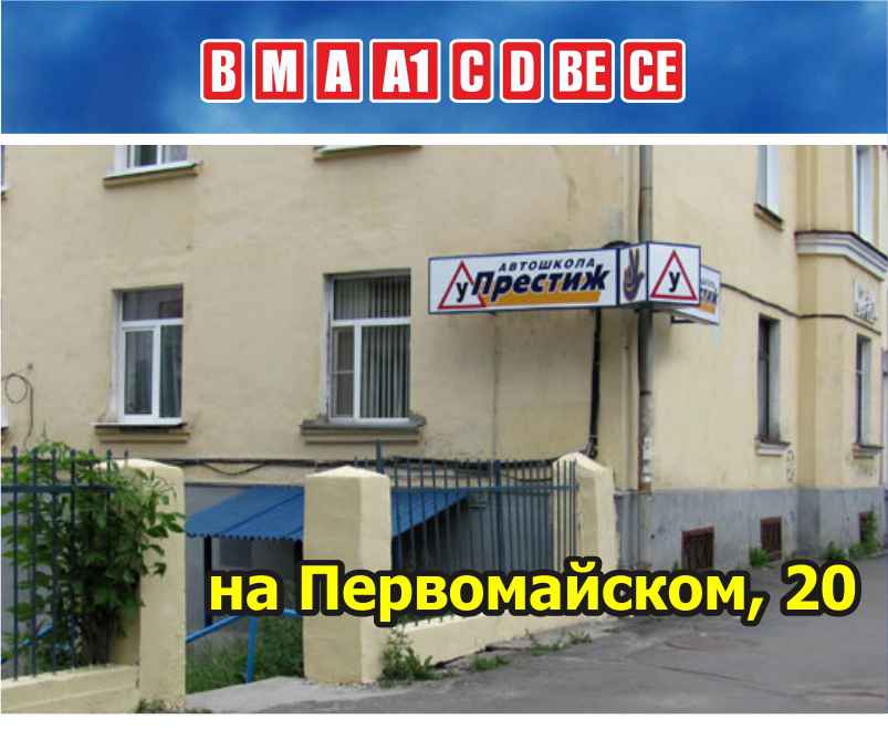 Учебно-информационный центр «Первомайский»