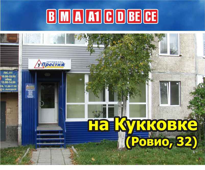 Учебно-информационный центр «Кукковка»