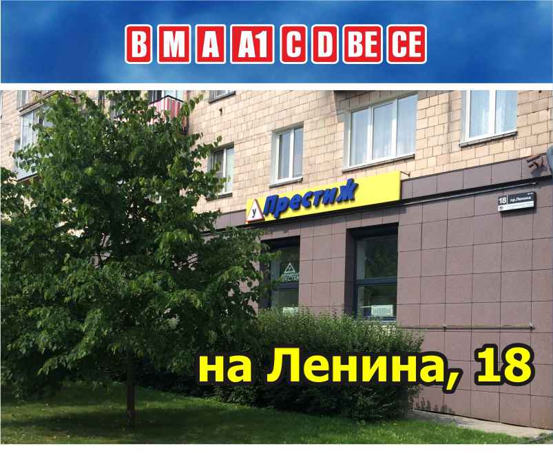Центральный офис Ленина, 18