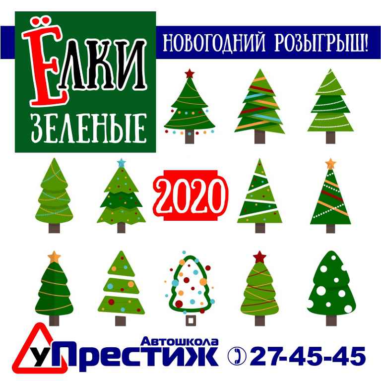 Новогодние Розыгрыши Онлайн Новогодние Розыгрыши Онлайн